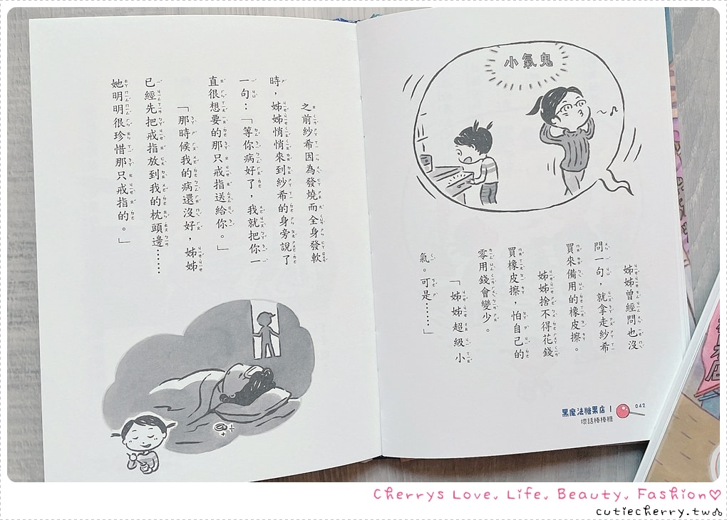 采實童書推薦｜0-12 歲分齡書單與閱讀心得，麵包小偷、黑魔法糖果店、生活素養小學堂，幼兒園到小學生繪本與橋樑書整理