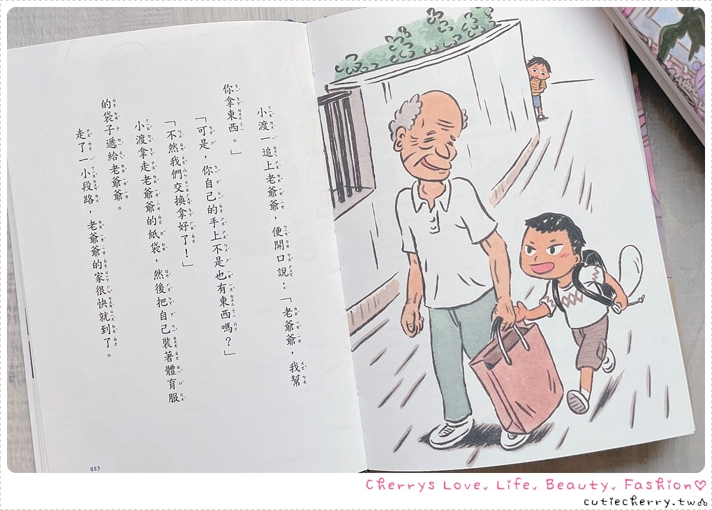采實童書推薦｜0-12 歲分齡書單與閱讀心得，麵包小偷、黑魔法糖果店、生活素養小學堂，幼兒園到小學生繪本與橋樑書整理
