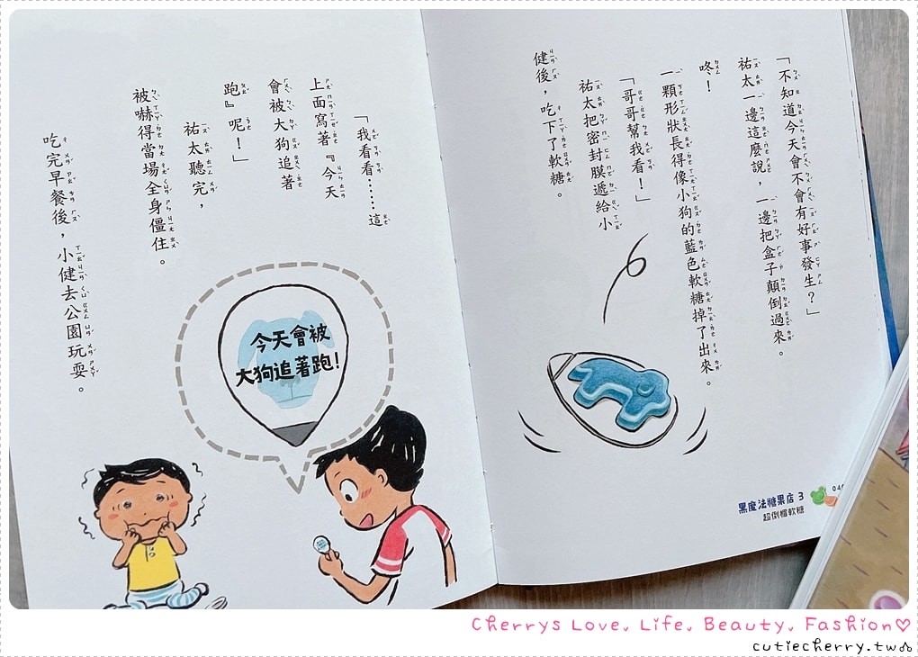 采實童書推薦｜0-12 歲分齡書單與閱讀心得，麵包小偷、黑魔法糖果店、生活素養小學堂，幼兒園到小學生繪本與橋樑書整理