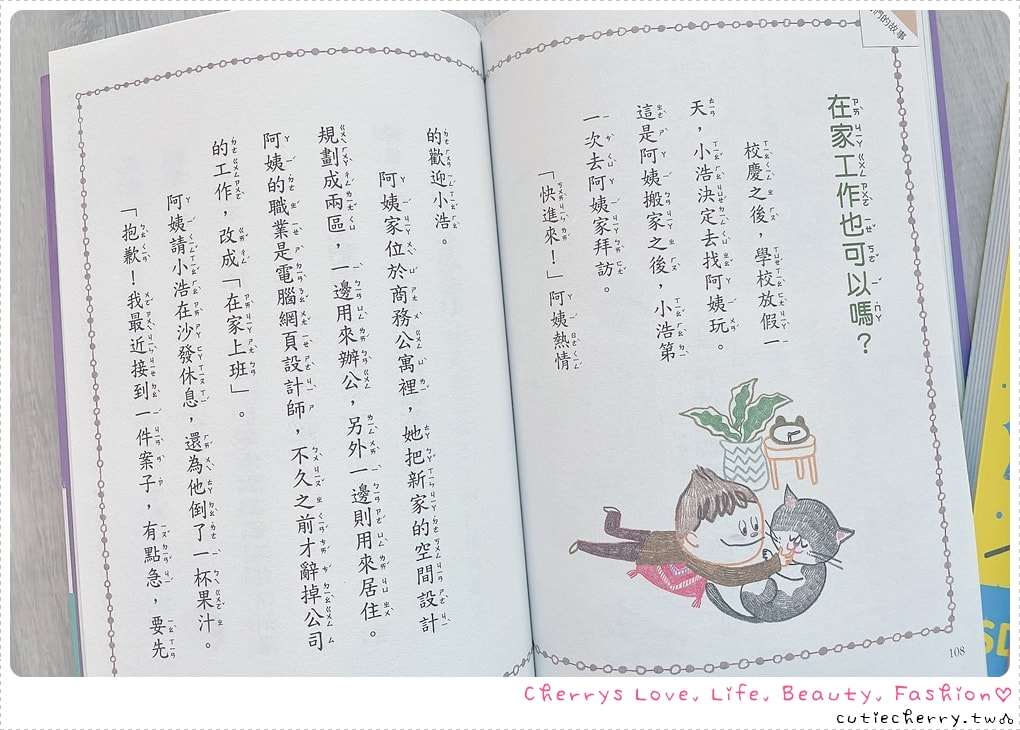 采實童書推薦｜0-12 歲分齡書單與閱讀心得，麵包小偷、黑魔法糖果店、生活素養小學堂，幼兒園到小學生繪本與橋樑書整理