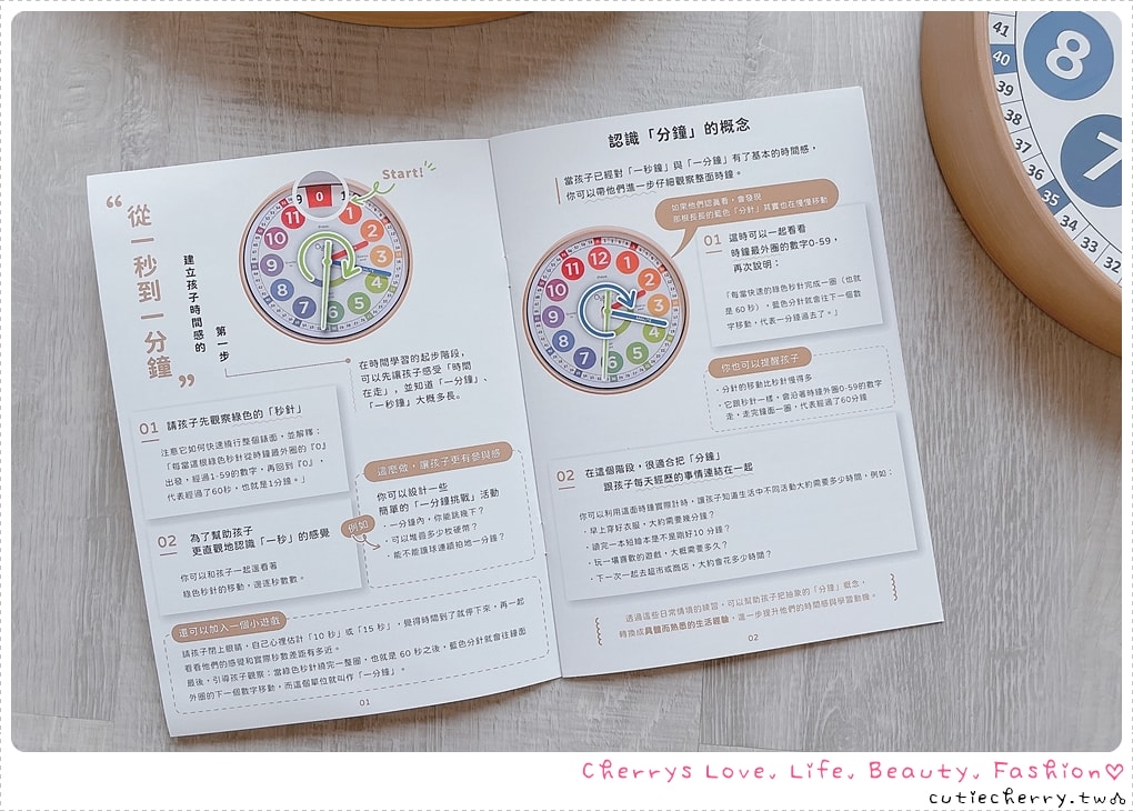 育兒教具推薦｜英國 Oyster & Pop 兒童學習時鐘，讓孩子秒懂時間的神隊友