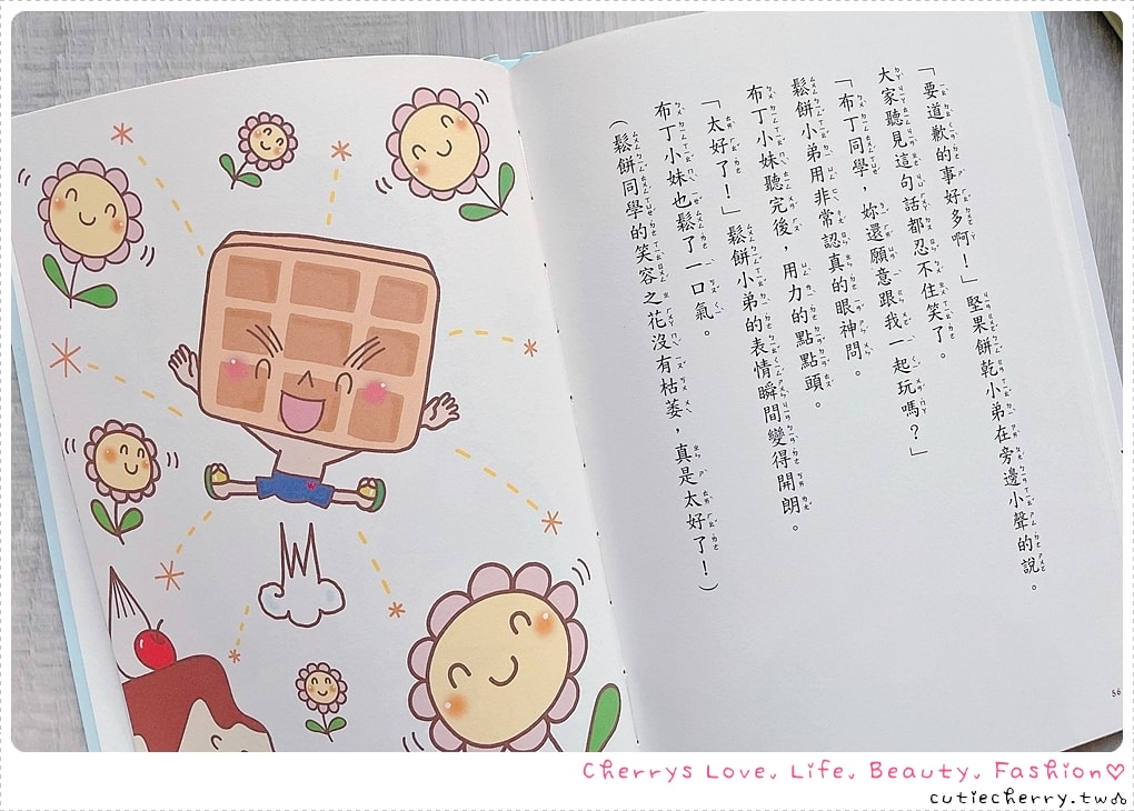 采實童書推薦｜0-12 歲分齡書單與閱讀心得，麵包小偷、黑魔法糖果店、生活素養小學堂，幼兒園到小學生繪本與橋樑書整理