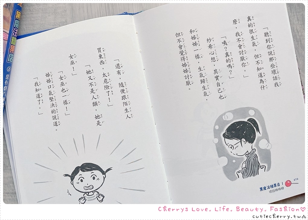 采實童書推薦｜0-12 歲分齡書單與閱讀心得，麵包小偷、黑魔法糖果店、生活素養小學堂，幼兒園到小學生繪本與橋樑書整理