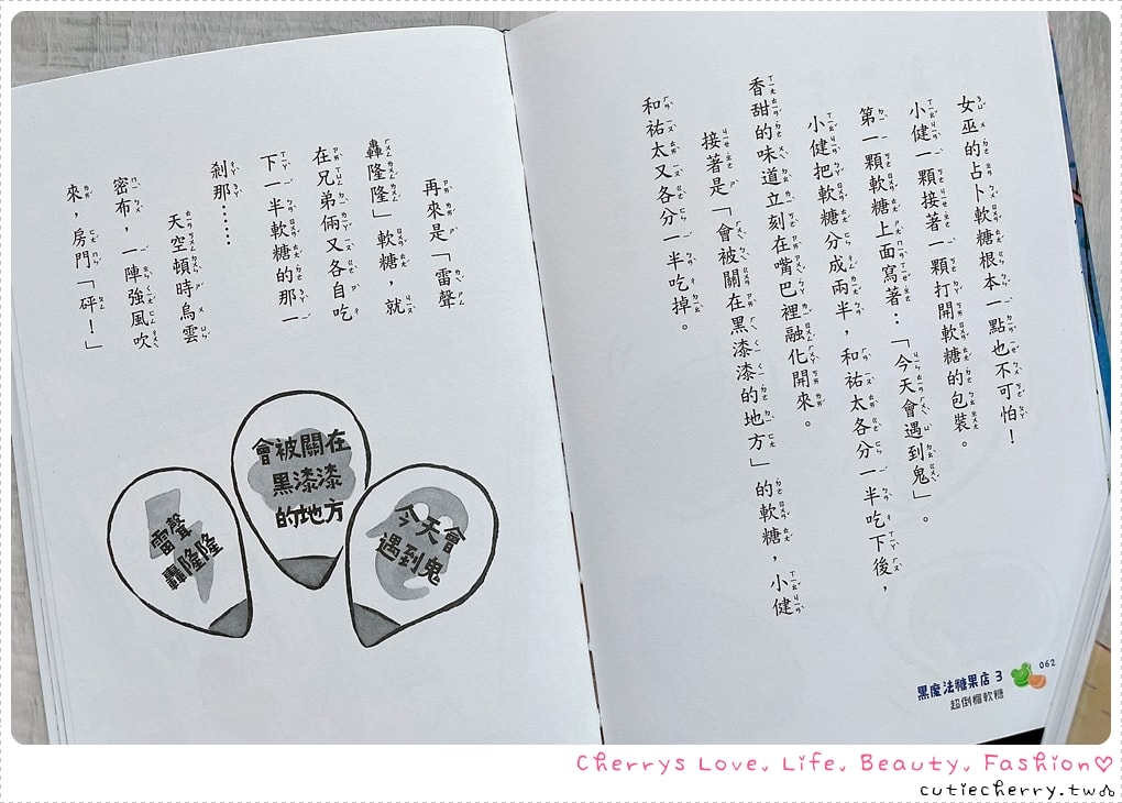 采實童書推薦｜0-12 歲分齡書單與閱讀心得，麵包小偷、黑魔法糖果店、生活素養小學堂，幼兒園到小學生繪本與橋樑書整理