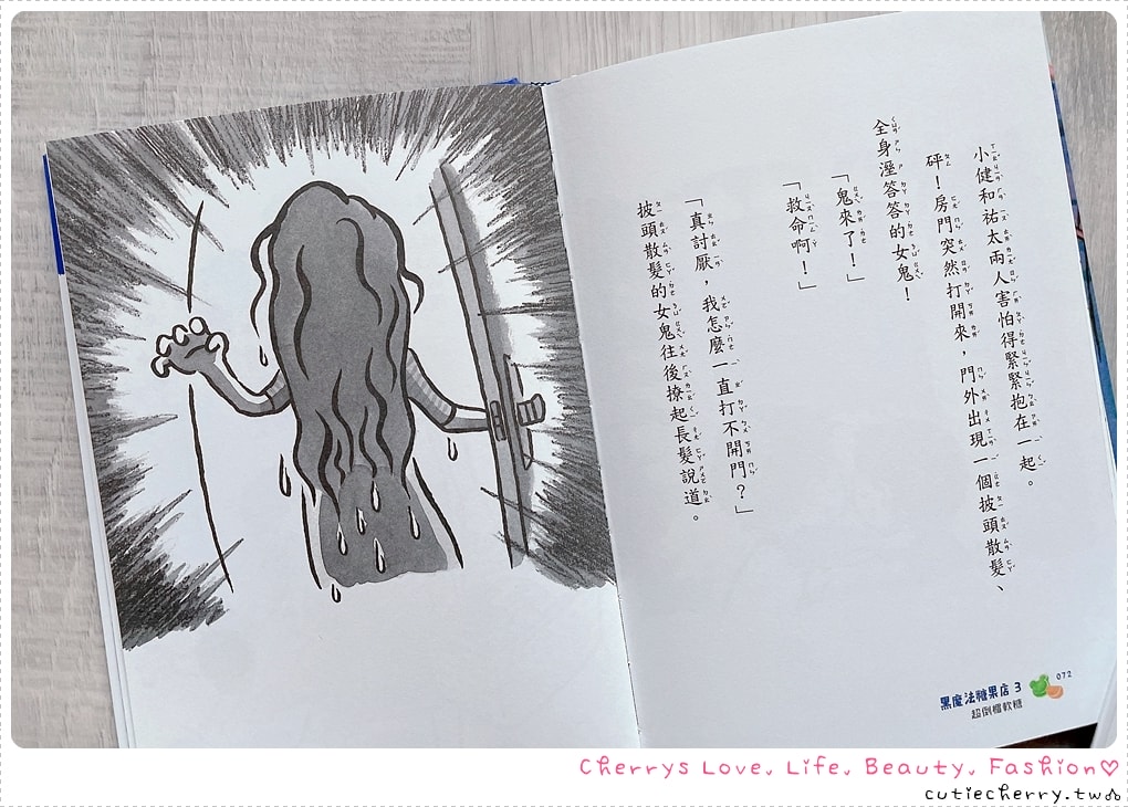 采實童書推薦｜0-12 歲分齡書單與閱讀心得，麵包小偷、黑魔法糖果店、生活素養小學堂，幼兒園到小學生繪本與橋樑書整理