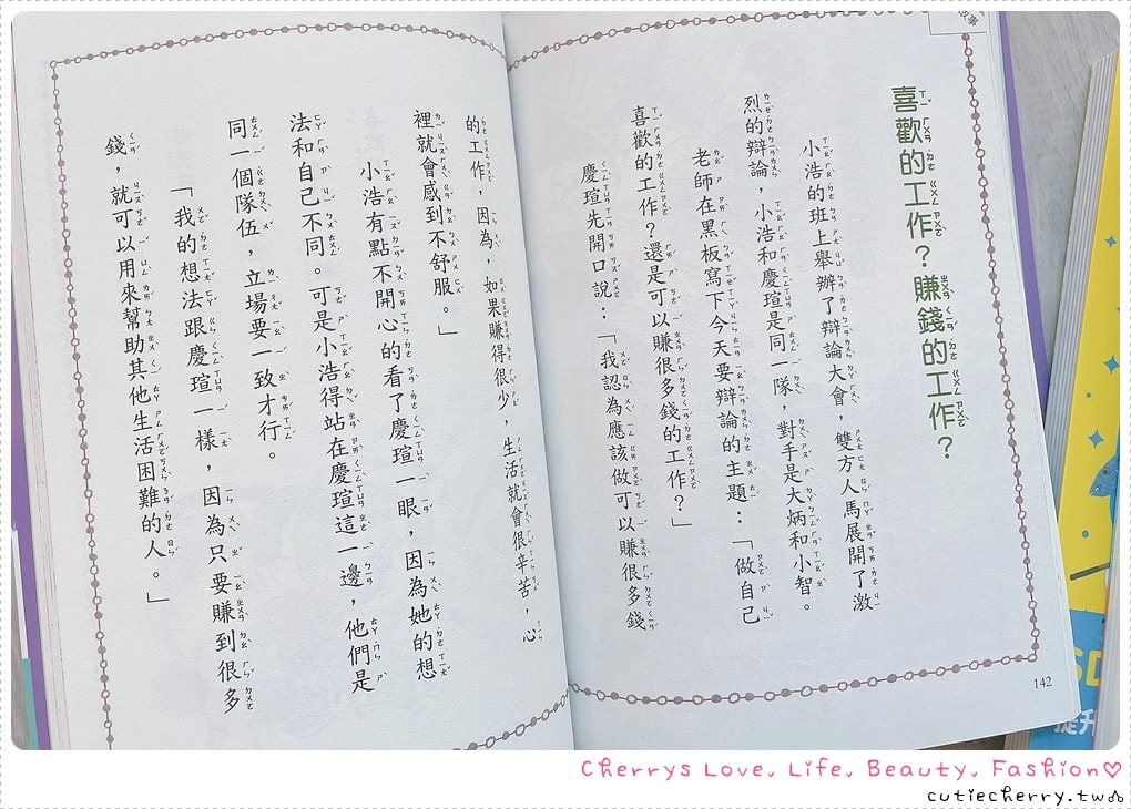 采實童書推薦｜0-12 歲分齡書單與閱讀心得，麵包小偷、黑魔法糖果店、生活素養小學堂，幼兒園到小學生繪本與橋樑書整理
