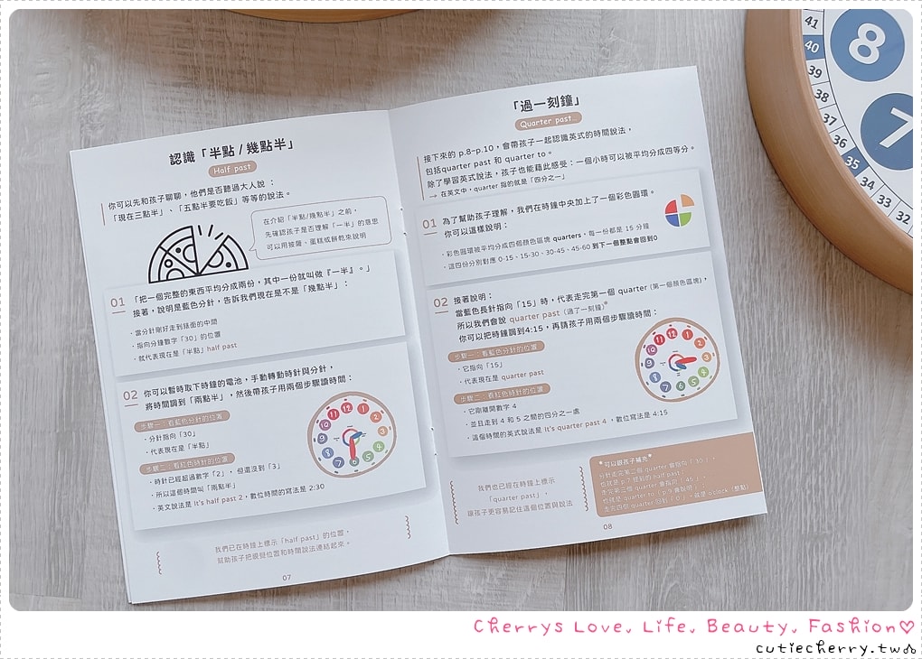 育兒教具推薦｜英國 Oyster & Pop 兒童學習時鐘，讓孩子秒懂時間的神隊友
