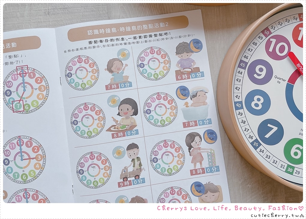 育兒教具推薦｜英國 Oyster & Pop 兒童學習時鐘，讓孩子秒懂時間的神隊友