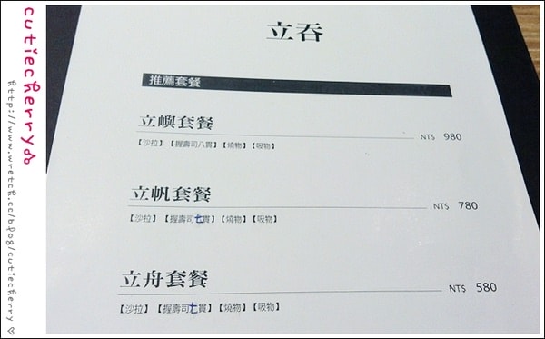 食記★幸福好滿足♥立吞握壽司．上引水產